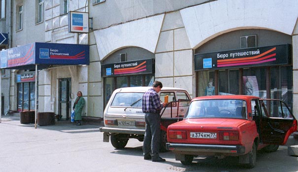 American Express Moscow Office